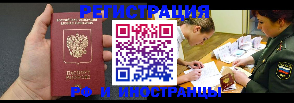 прописка законно в Кондрово