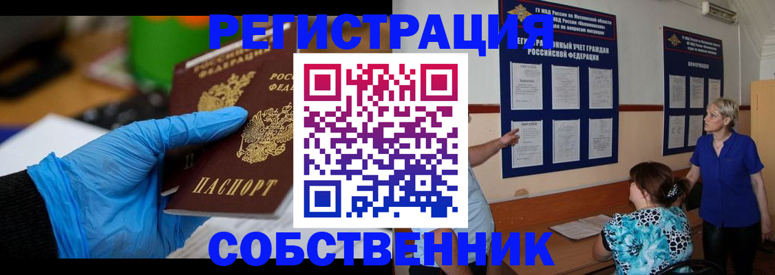 прописка штамп в Кондрово