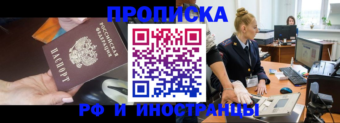 временная регистрация для школы в Кондрово