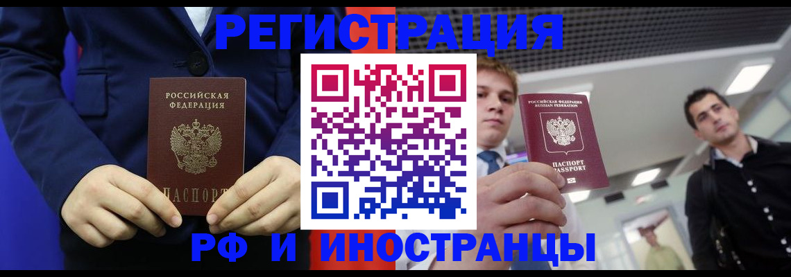 где прописаться в Кондрово