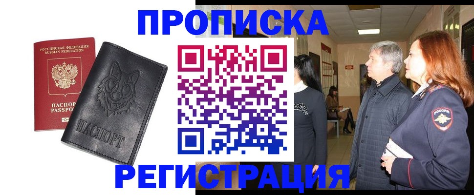 временная регистрация для всех в Кондрово
