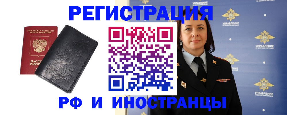 временная регистрация адрес в Кондрово