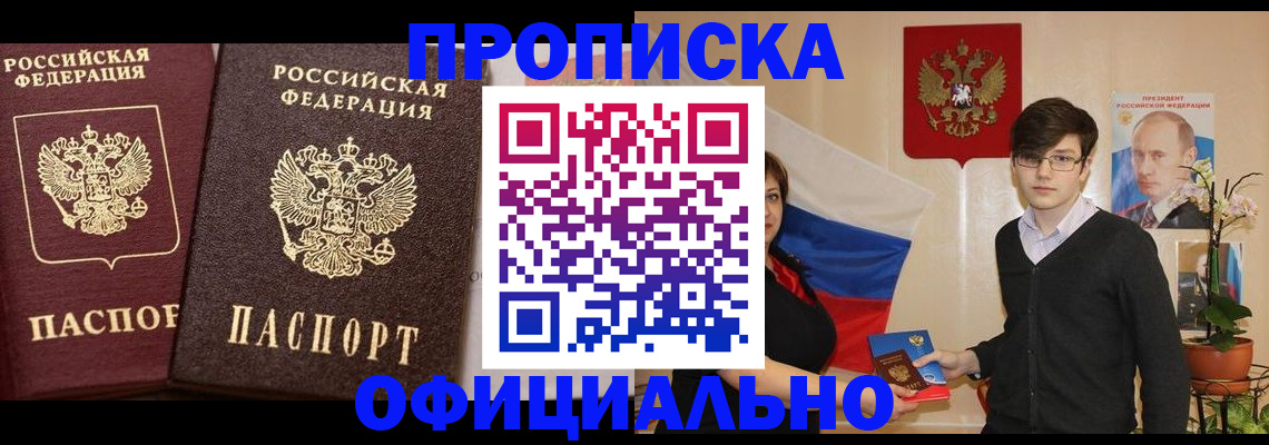 прописка для школы в Кондрово