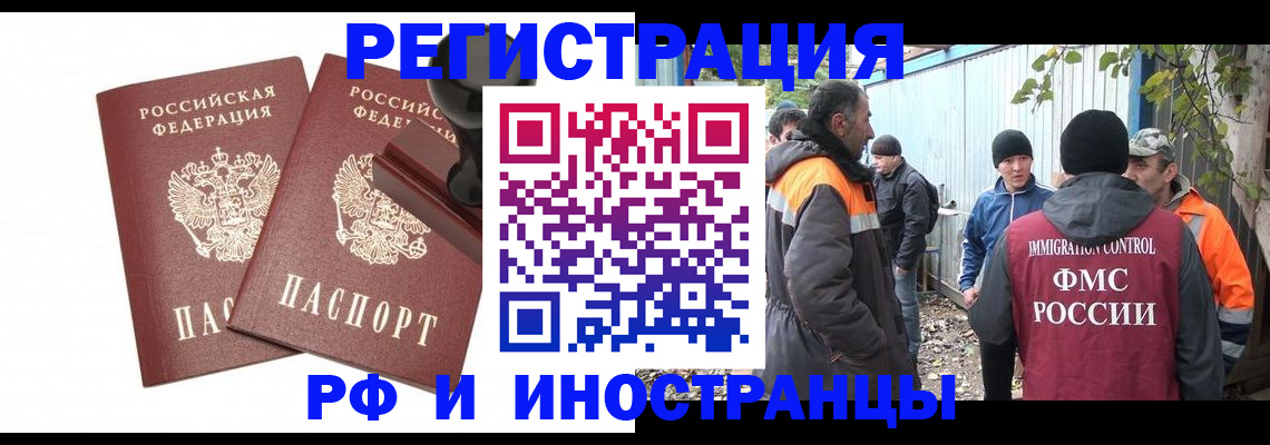 миграционный учет в Кондрово
