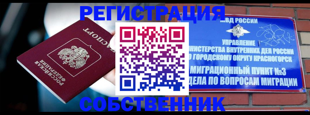 прописка иностранных граждан в Кондрово