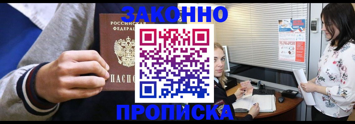 временная регистрация законно в Кондрово